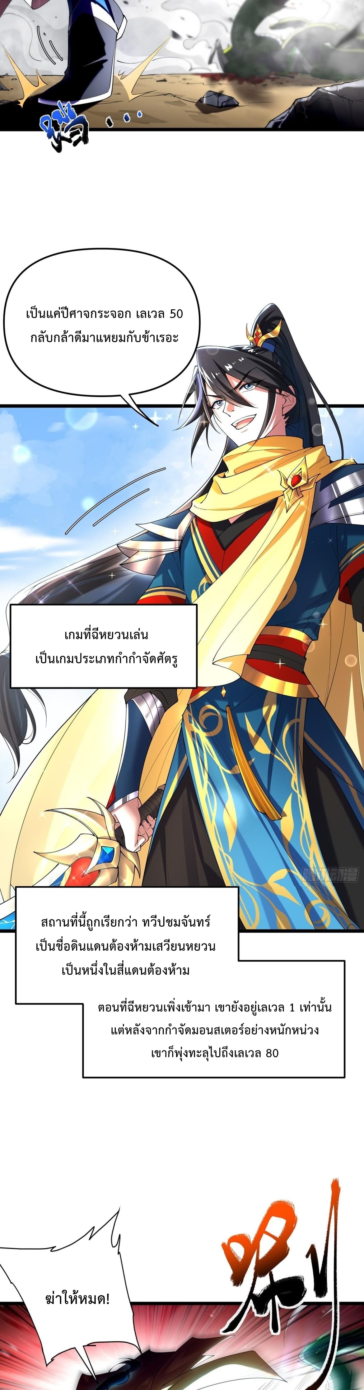 พวกเจ้าจะเข้าใจผิดกันไปใหญ่แล้วมั้ง? ตอนที่ 3 หน้า 13