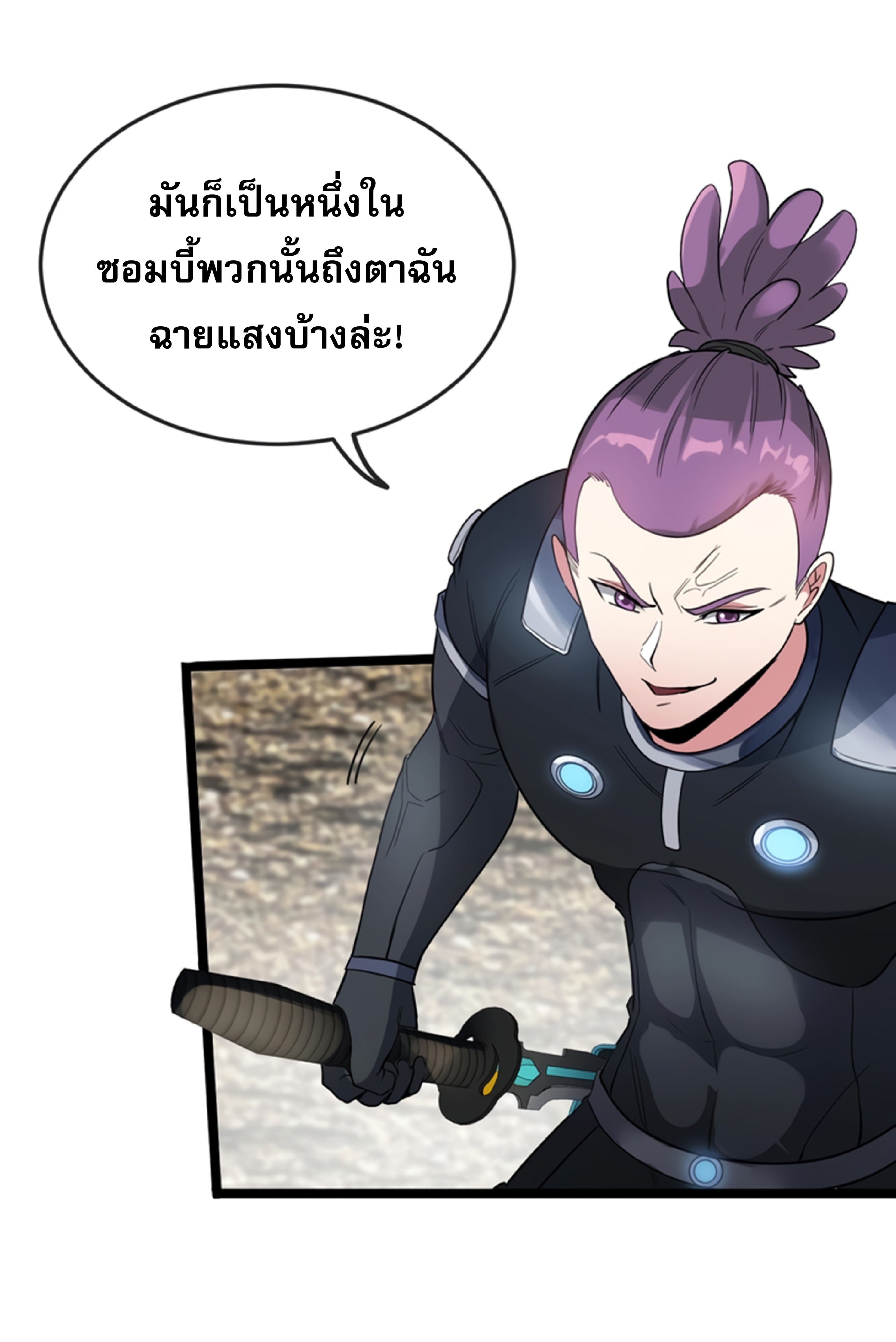 Divine Leveling System ตอนที่ 3 หน้า 32