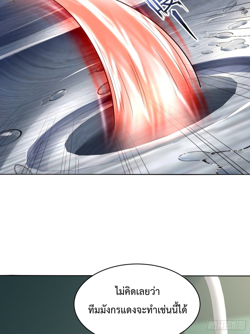 อยู่ๆฉันก็กลายเป็นผู้ไร้เทียมทานในโลกเซียน ตอนที่ 7 หน้า 68