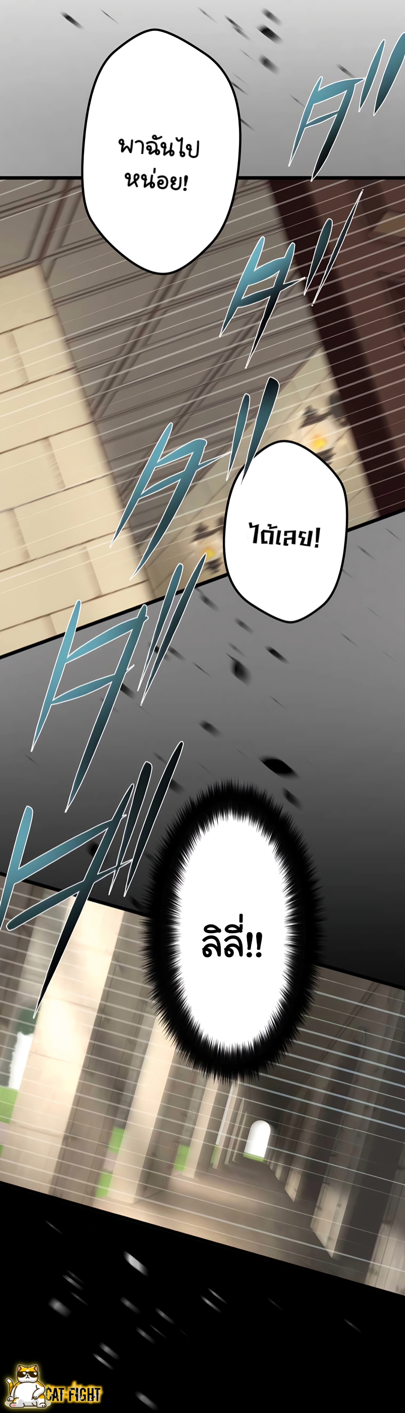 ฉันกลับชาติมาเกิดใหม่เป็นก็อบลินระดับ SSS ตอนที่ 14 หน้า 26