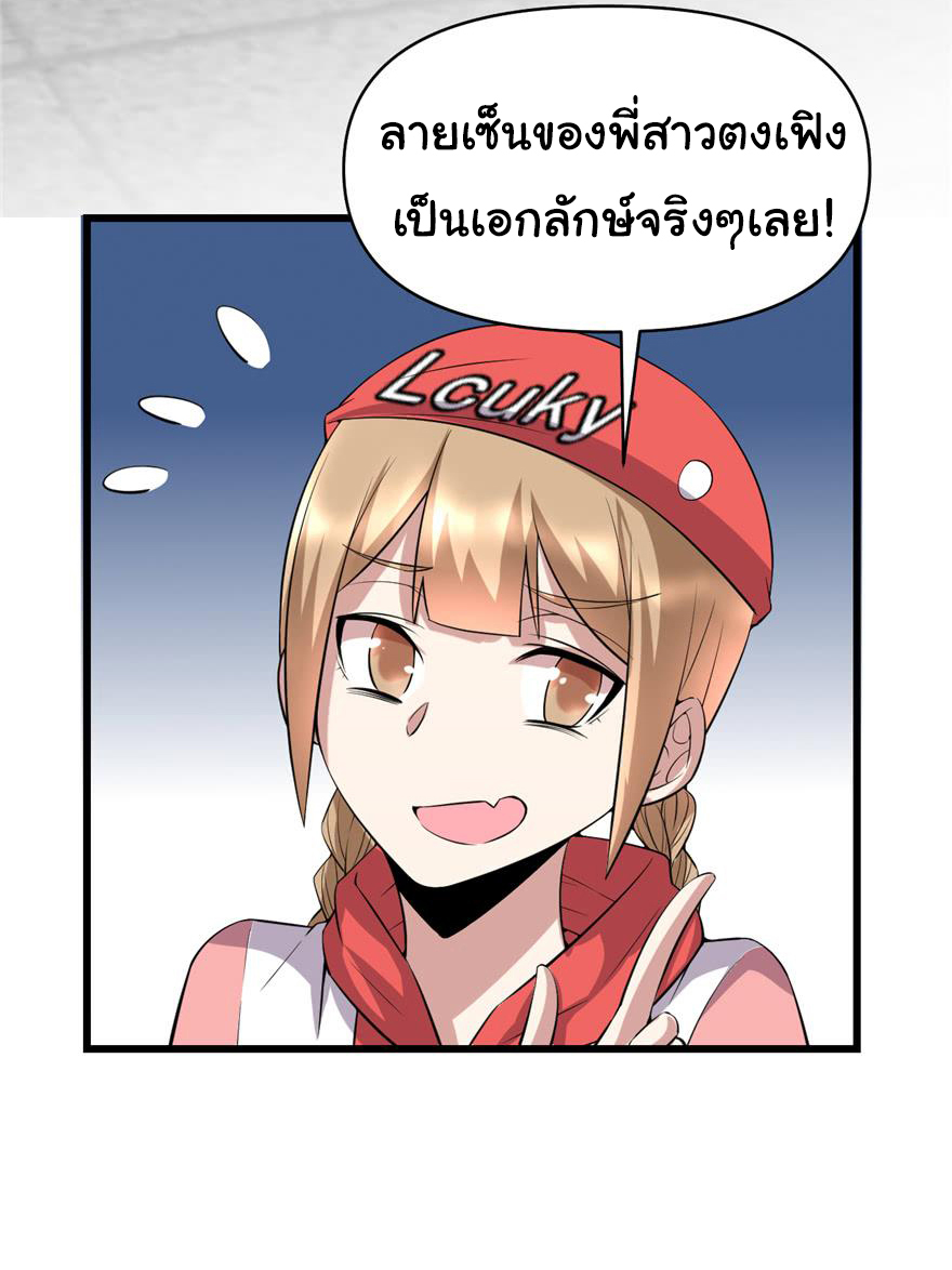 I might be a fake fairy ตอนที่ 49 หน้า 10