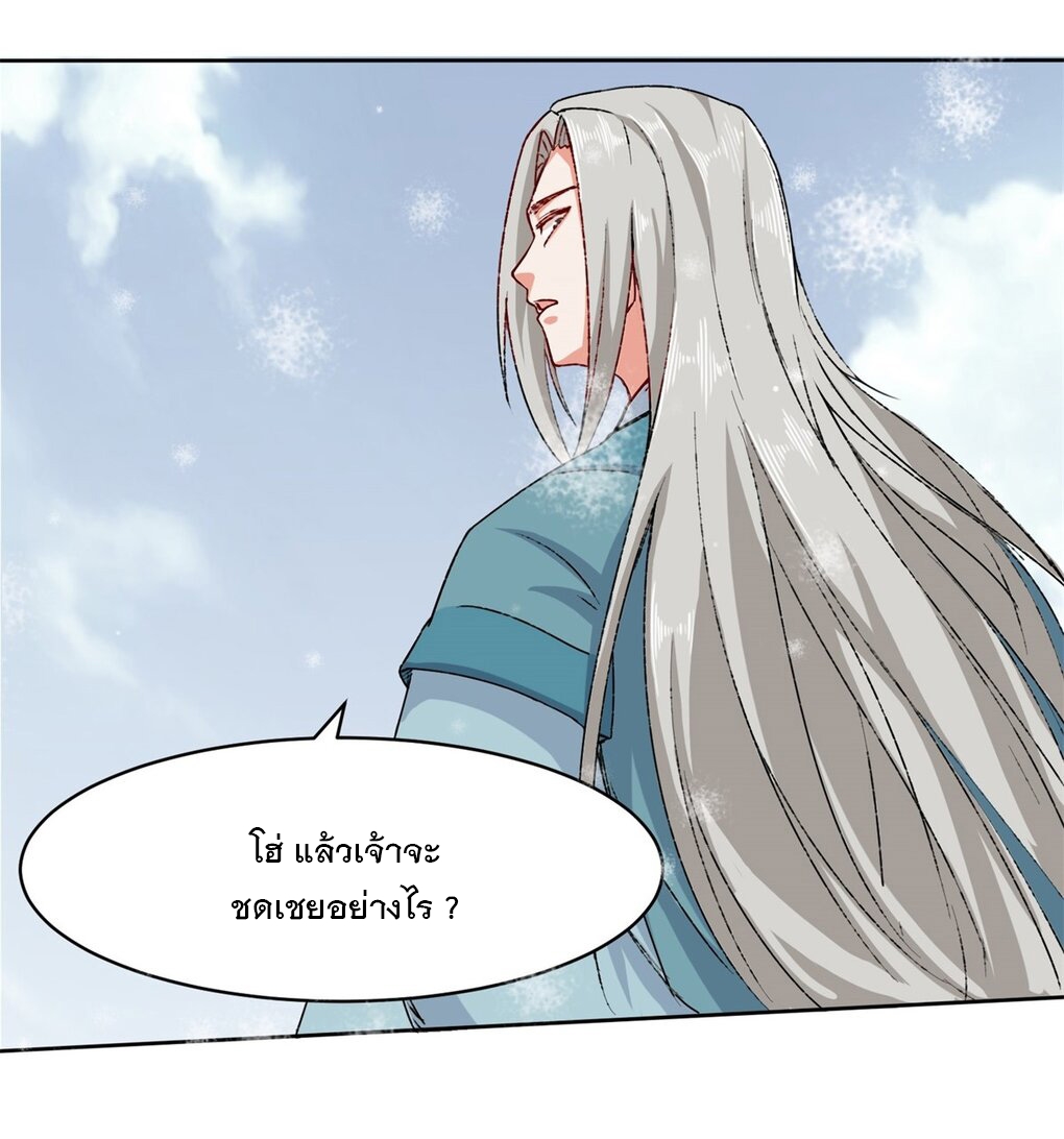 ข้าคือผู้กลืนกินไร้ที่สิ้นสุด (ชนจีน) ตอนที่ 28 หน้า 30