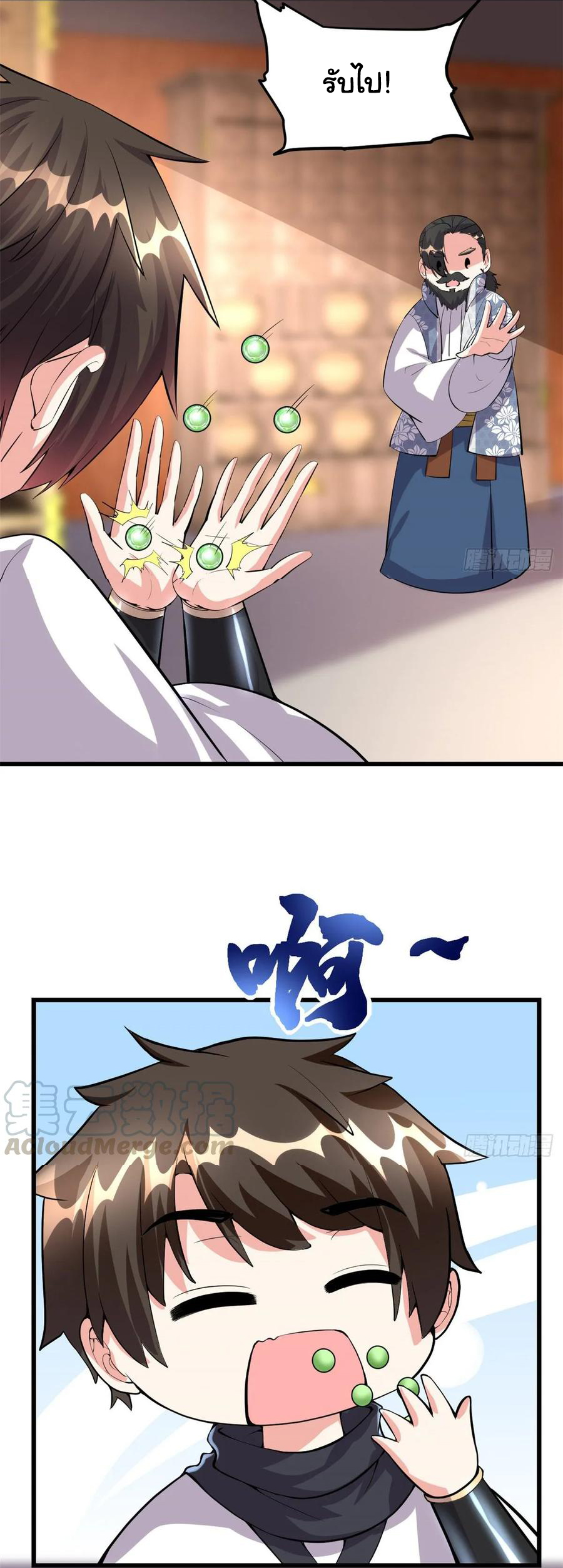 I might be a fake fairy ตอนที่ 93 หน้า 30