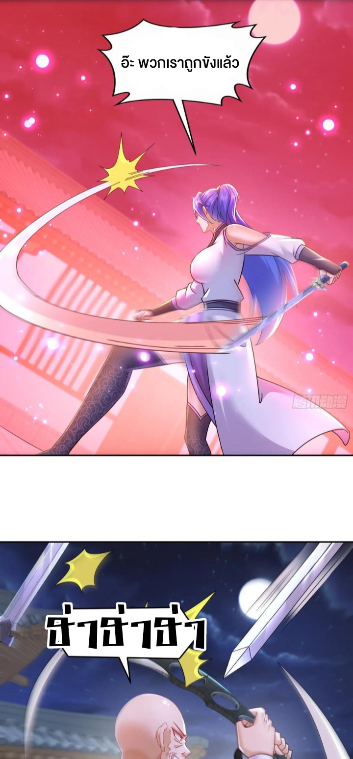 ฮาเร็มศิษย์พี่สาวทั้งเจ็ดของผมนะค้าบ ตอนที่ 30 หน้า 8