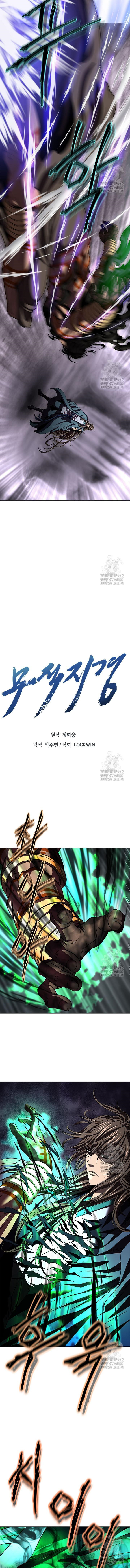 Invincible Territory ตอนที่ 23 หน้า 9