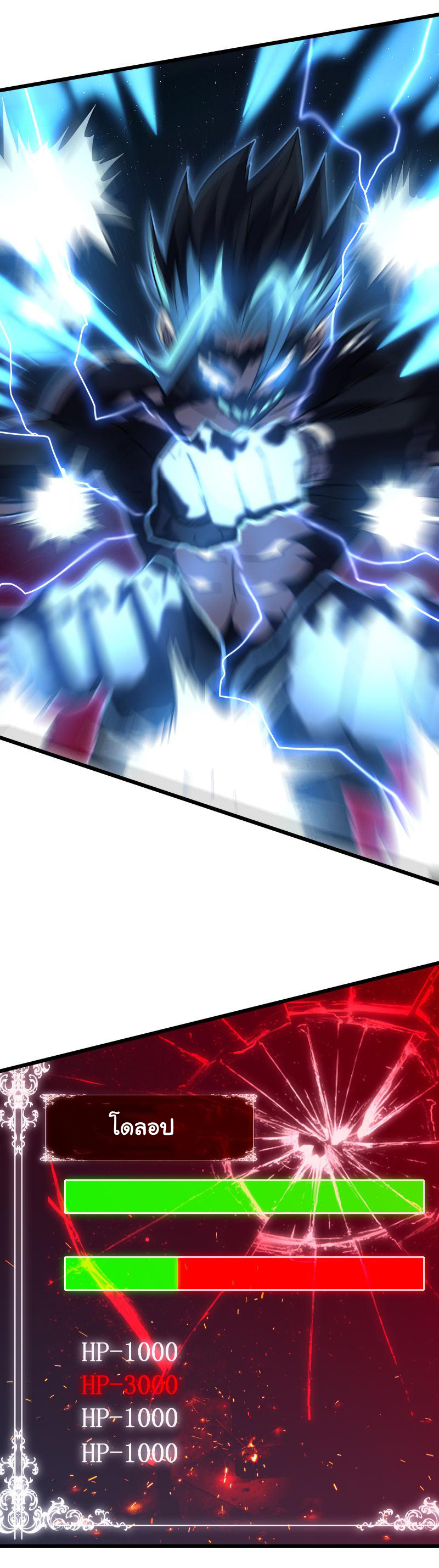 I killed the gods in another world ตอนที่ 47 หน้า 41