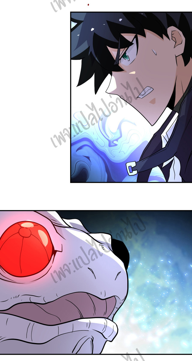 Apocalyptic Super System ตอนที่ 208 หน้า 13