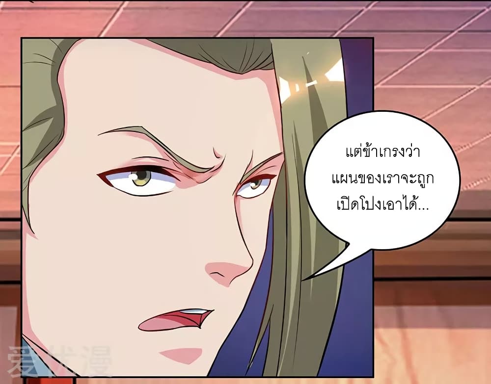 One Step Toward Freedom ตอนที่ 54 หน้า 20
