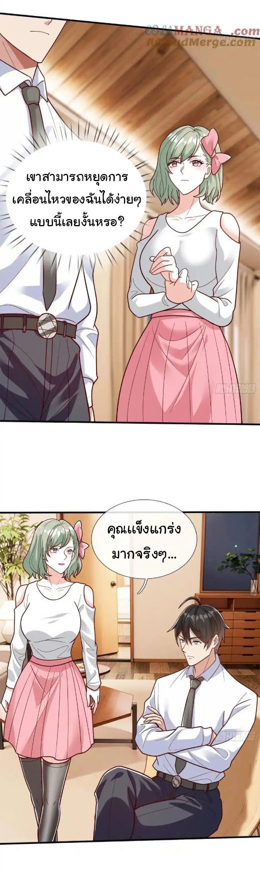 The god of war is reborn to avenge ตอนที่ 68 หน้า 26