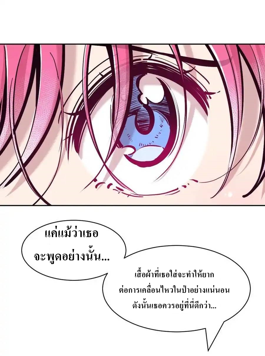 Demon x Angel can't get along! ตอนที่ 132 หน้า 54