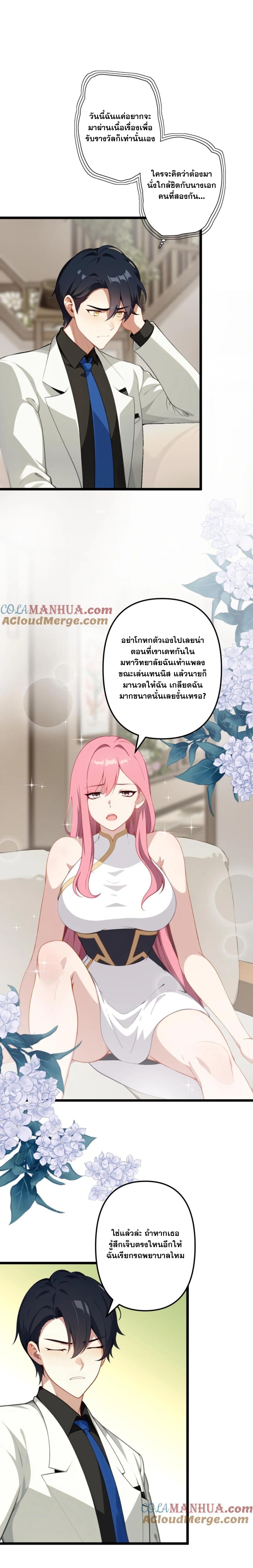 ฮาเร็มของพระเอกน่ะฉันขอเถอะ !? ตอนที่ 8 หน้า 7