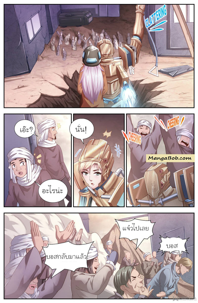 เจียงเฉิน ตอนที่ 121 หน้า 4