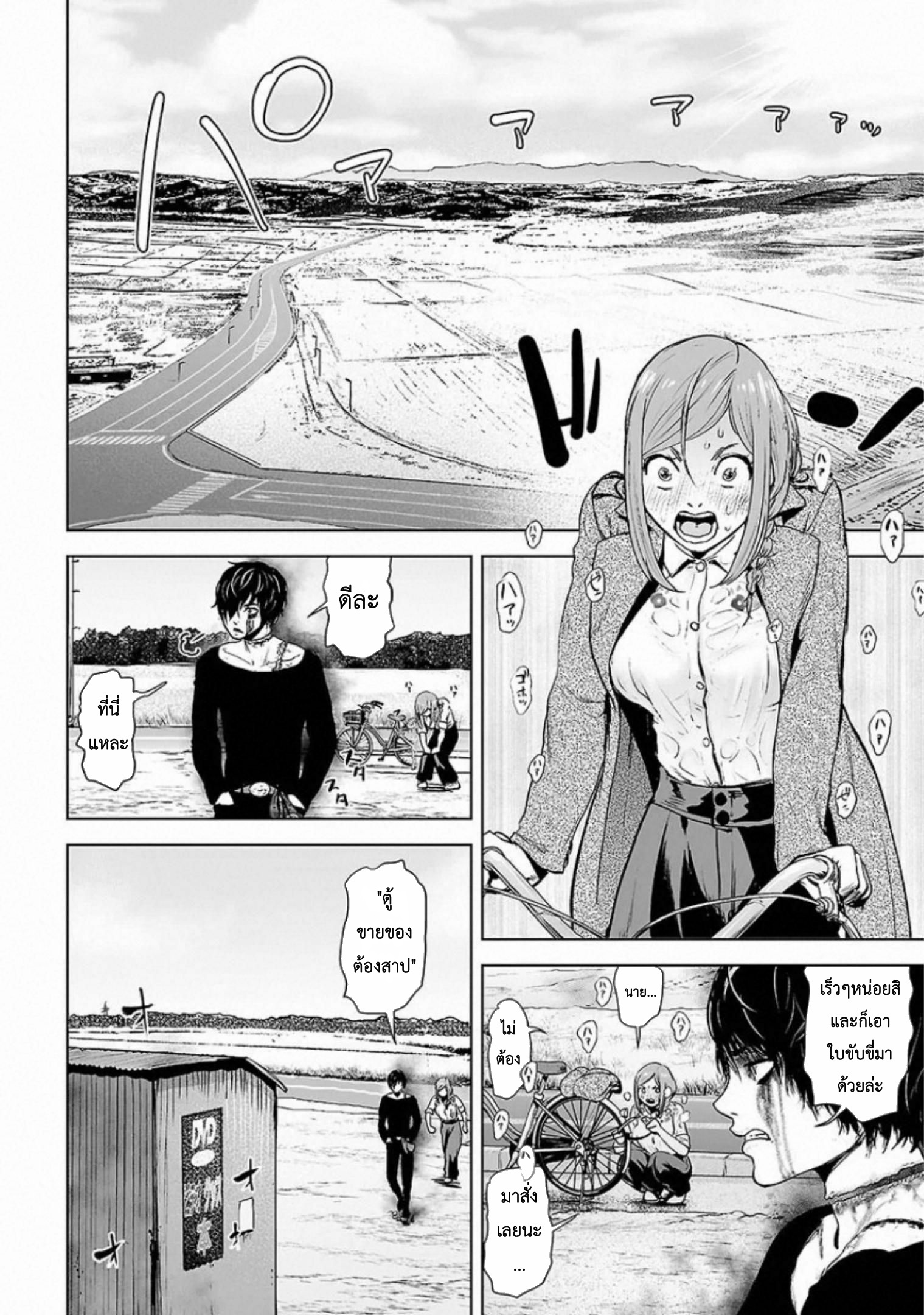 VS EVIL ตอนที่ 2 หน้า 11