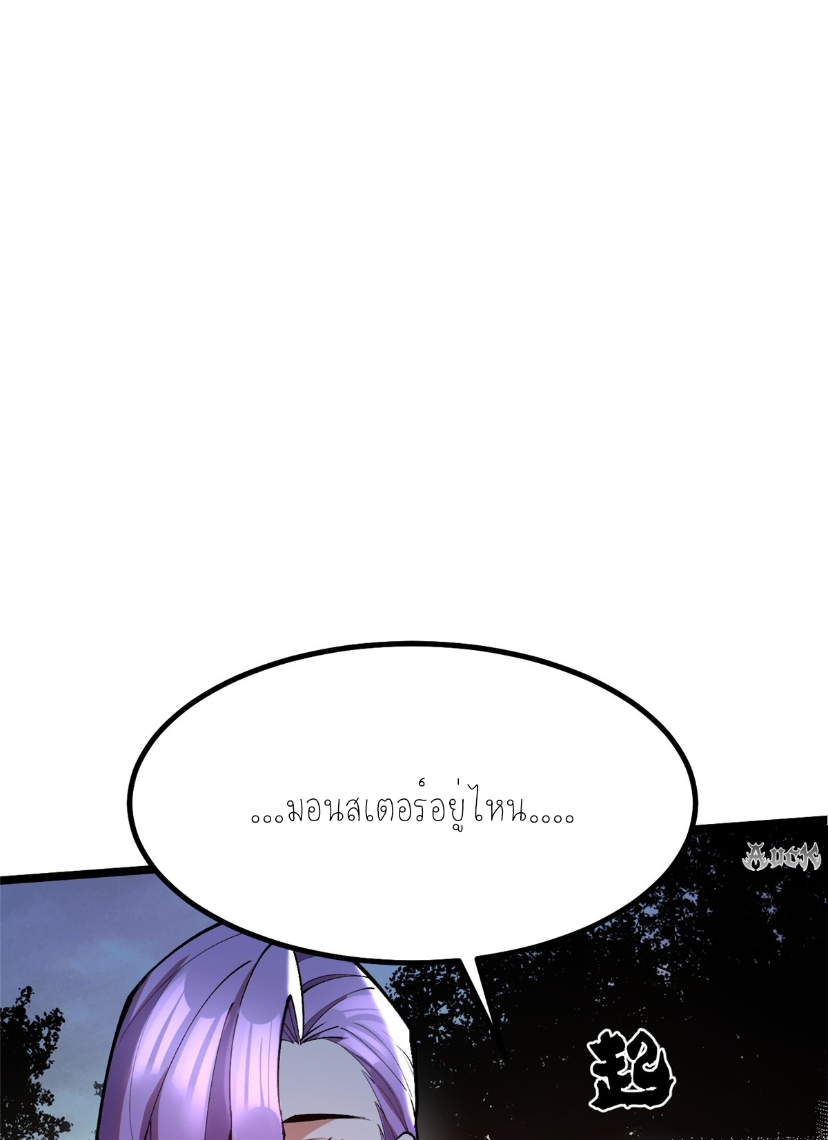 ไม่อยากเรียนทักษะ แห่งคำสาปเลย! ตอนที่ 18 หน้า 12