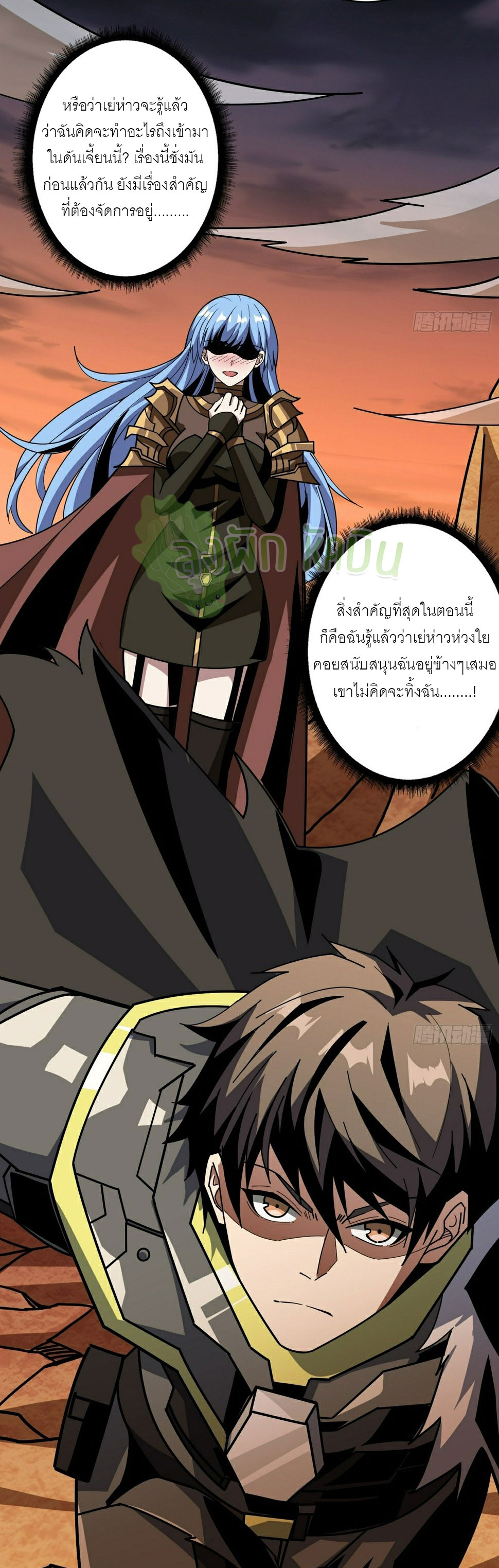 (ชนจีน) IT STARTS WITH A KINGPIN ACCOUNT - จุติจอมราชัน ตอนที่ 347 หน้า 11