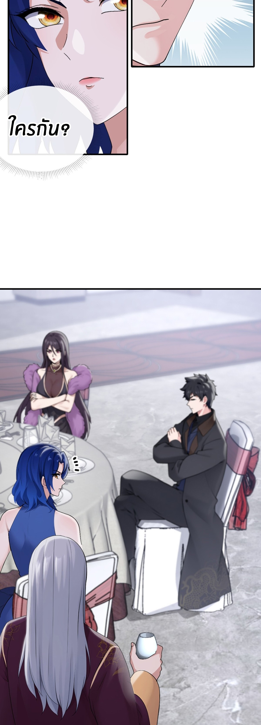 ลงจากภูเขาเพื่อมาเป็นเบ๊ภรรยา ตอนที่ 10 หน้า 6
