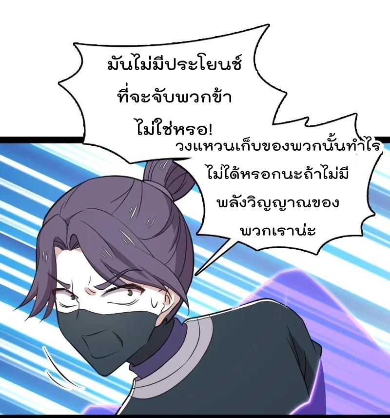 ชีวิตอันสันโดษของจักพรรดิ์หลินเกอ ตอนที่ 107 หน้า 35