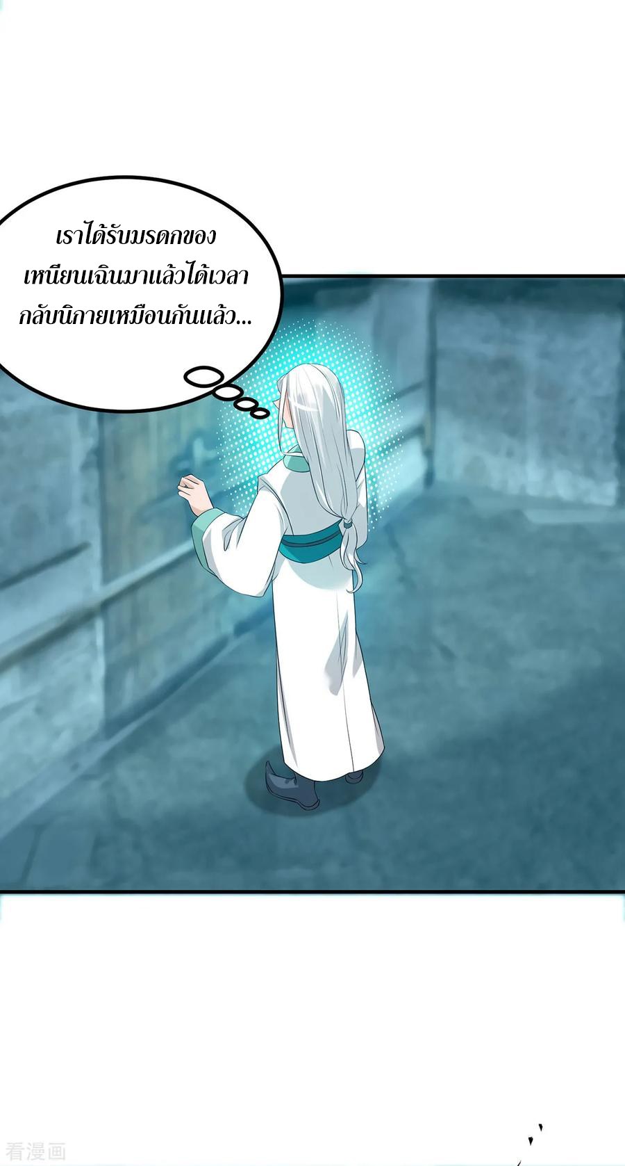 Reversal of God King ตอนที่ 37 หน้า 6