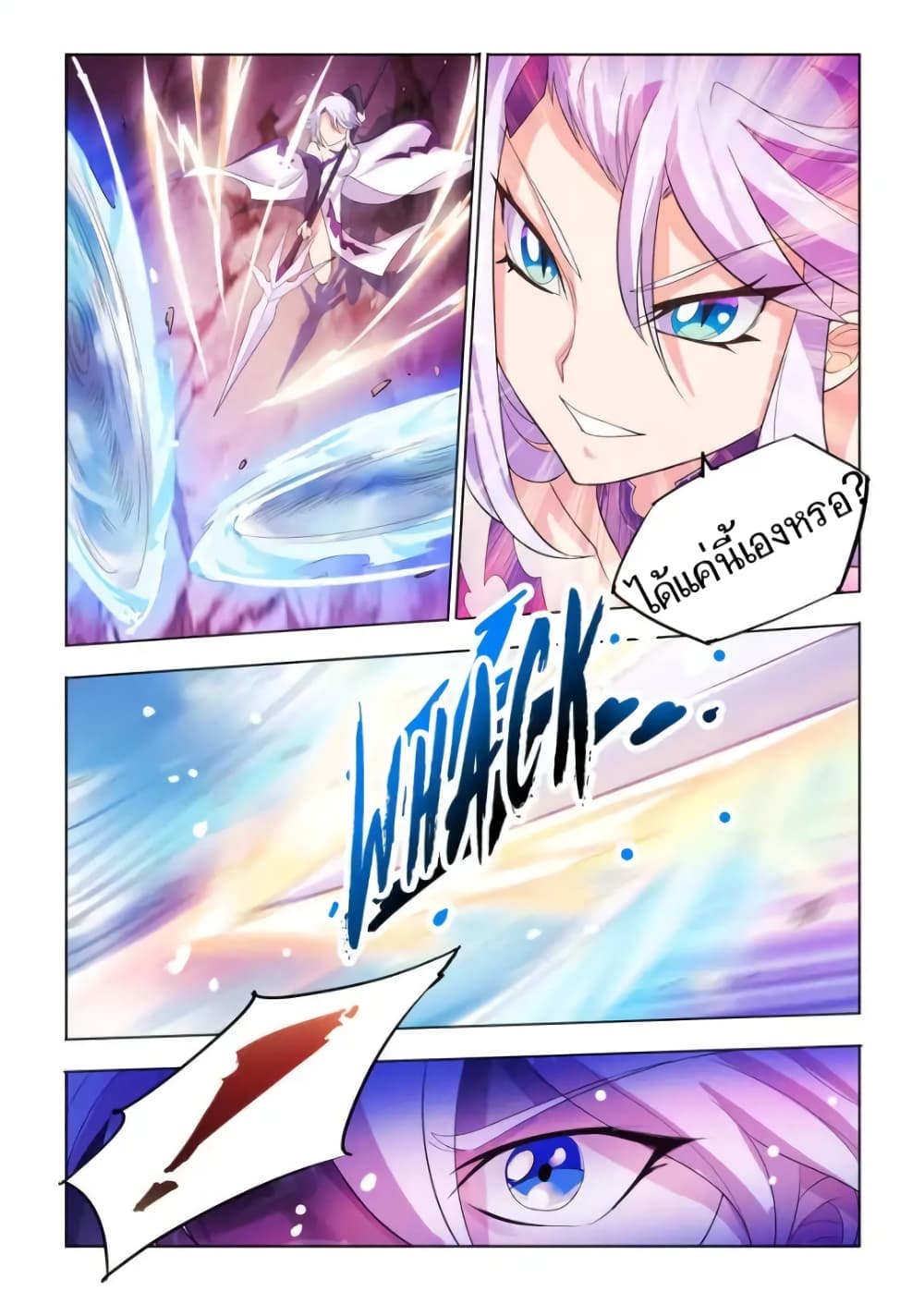 Battle frenzy ตอนที่ 64 หน้า 4