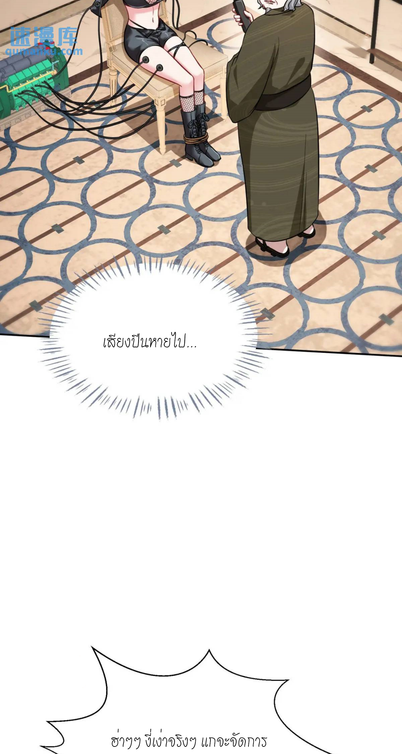 ผมไปเกาะสาวสวยกิน, แต่ตอนนี้ฉันเป็นคนร่ำรวยแล้ว~ ตอนที่ 43 หน้า 19