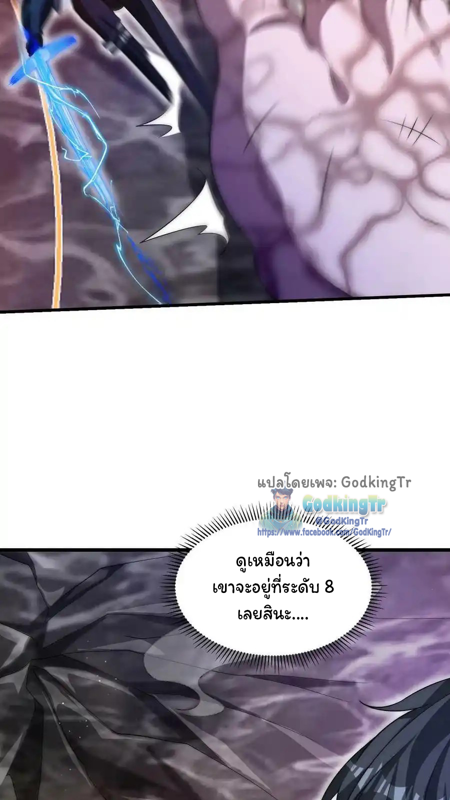 ระบบห้วงมิติกับการกักตุนเนื้อหมู 1 หมื่นตันก่อนวันสิ้นโลก ตอนที่ 99 หน้า 20