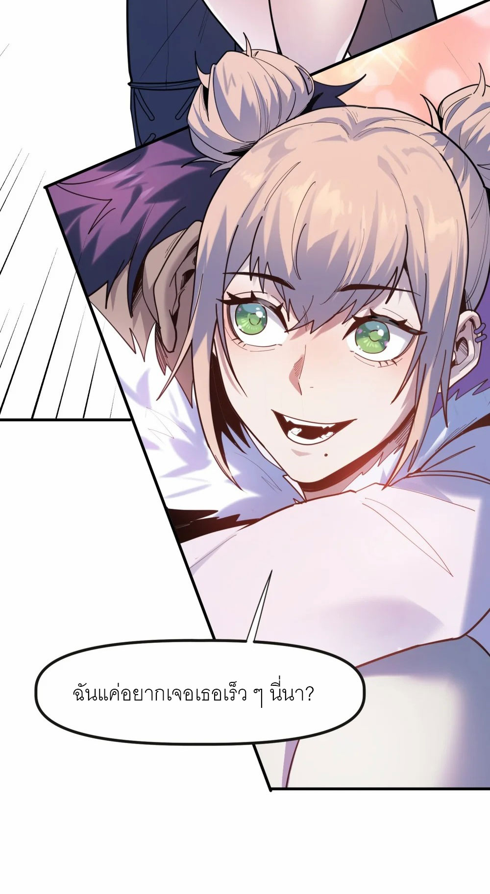 ราชาเหมันต์ ตอนที่ 1 หน้า 62