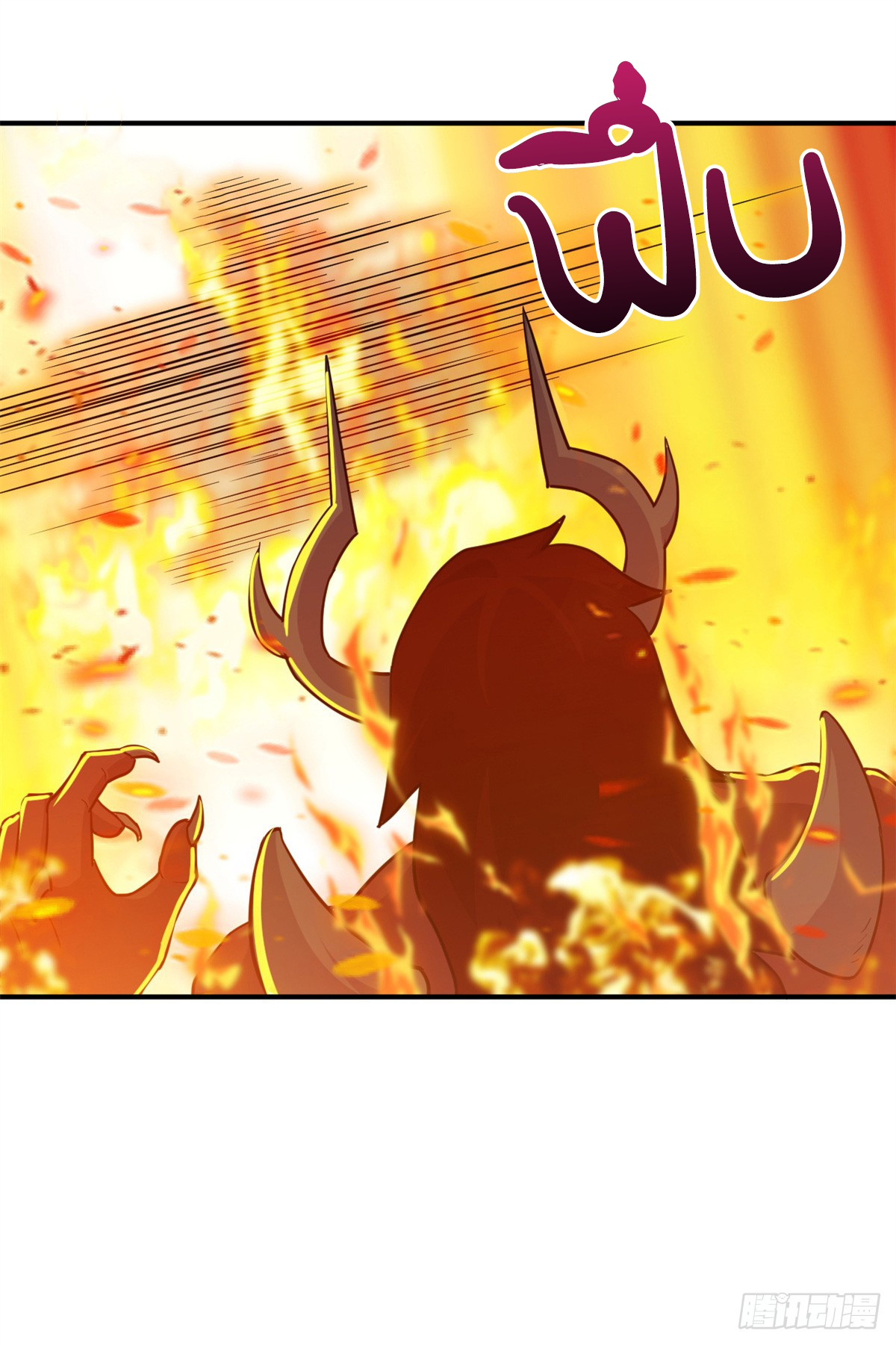 โคตรเทพร้านสัตว์อสูร ตอนที่ 138 หน้า 22