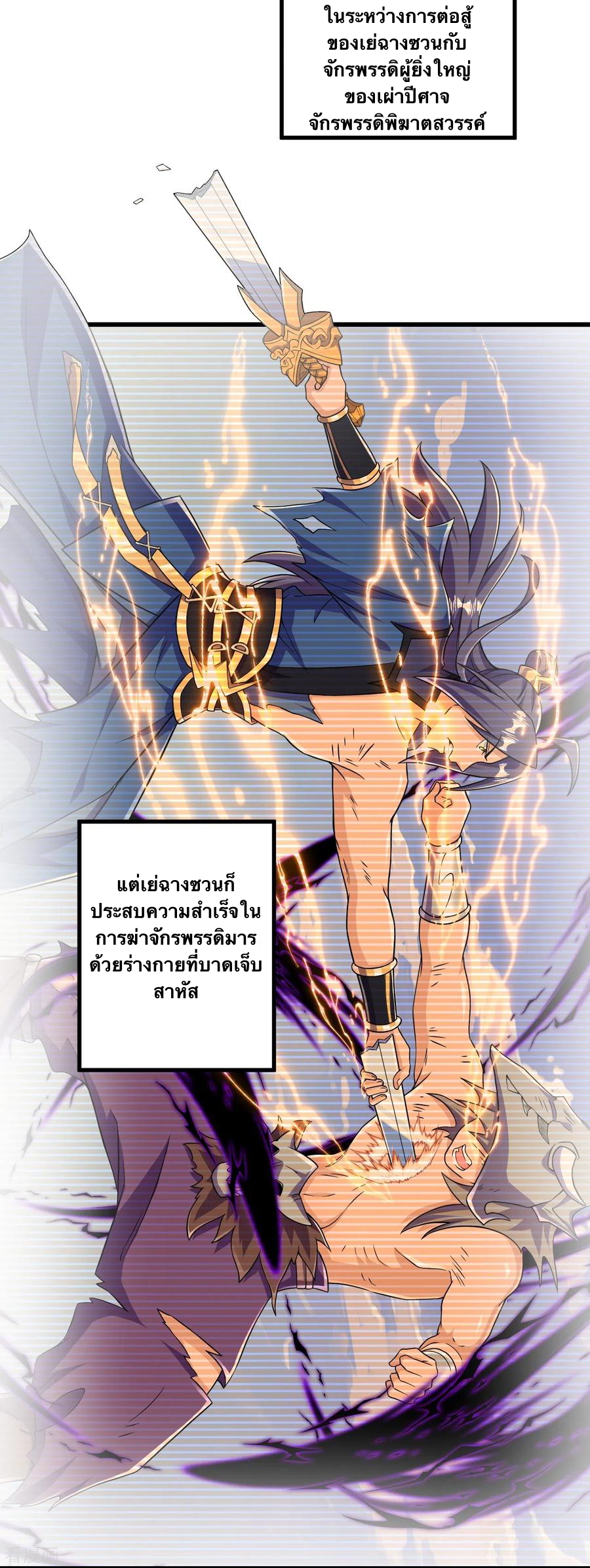 บรรพบุรุษผู้ขัดเกลากายา (ทันจีน) ตอนที่ 36 หน้า 12