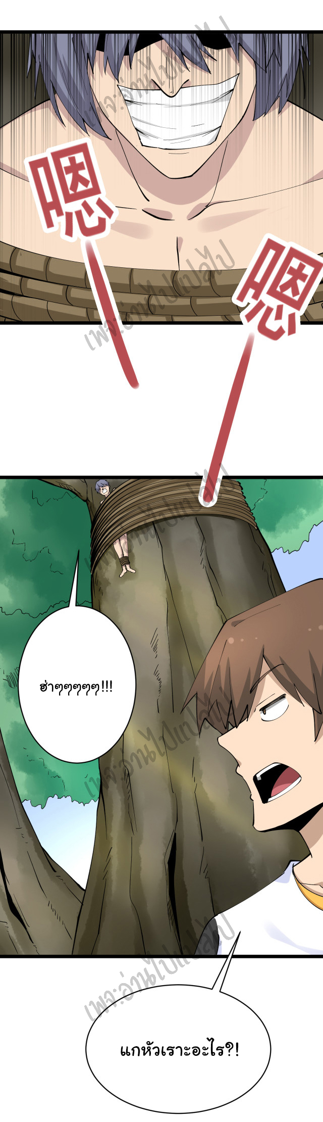 Sanjie Taobao Store ระบบร้านค้าเทพเจ้า ตอนที่ 131 หน้า 25