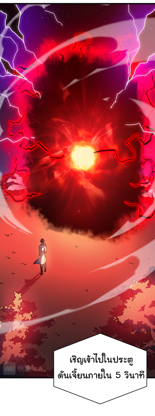 I killed the gods in another world ตอนที่ 51 หน้า 42