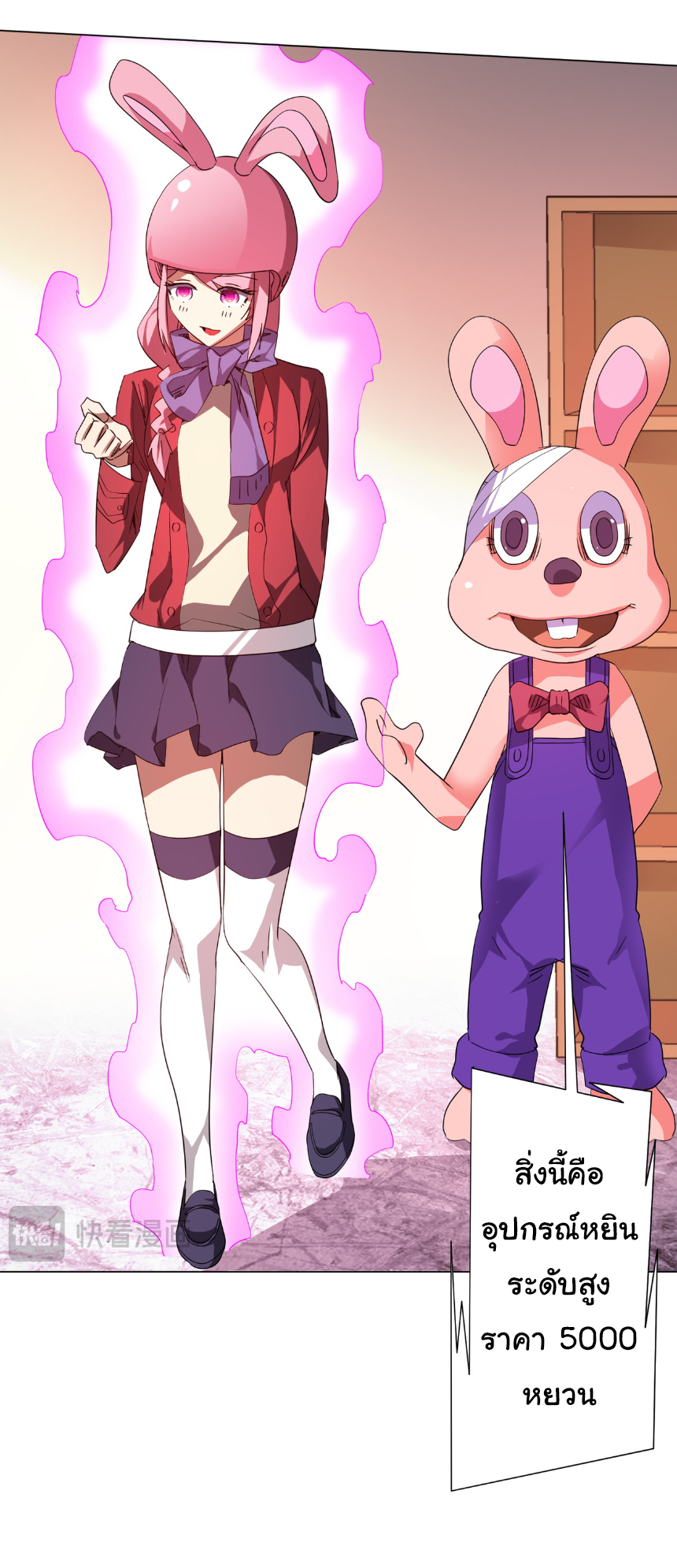 Start with trillions of coins ตอนที่ 196 หน้า 19