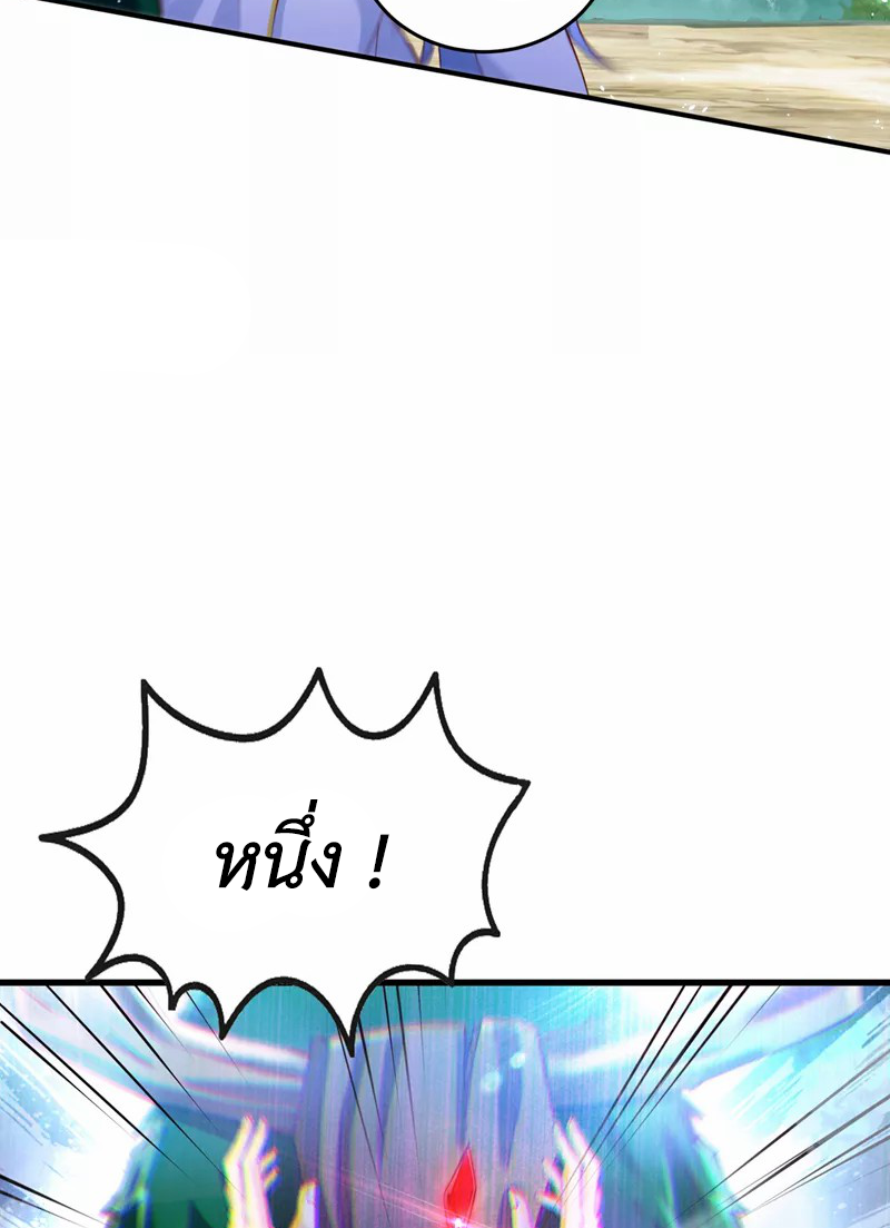 (จบ) Cultivate Immortality in The World of Superpowers (ปรมาจารย์ผู้ฝึกตนในโลกฮีโร่) ตอนที่ 5 หน้า 29