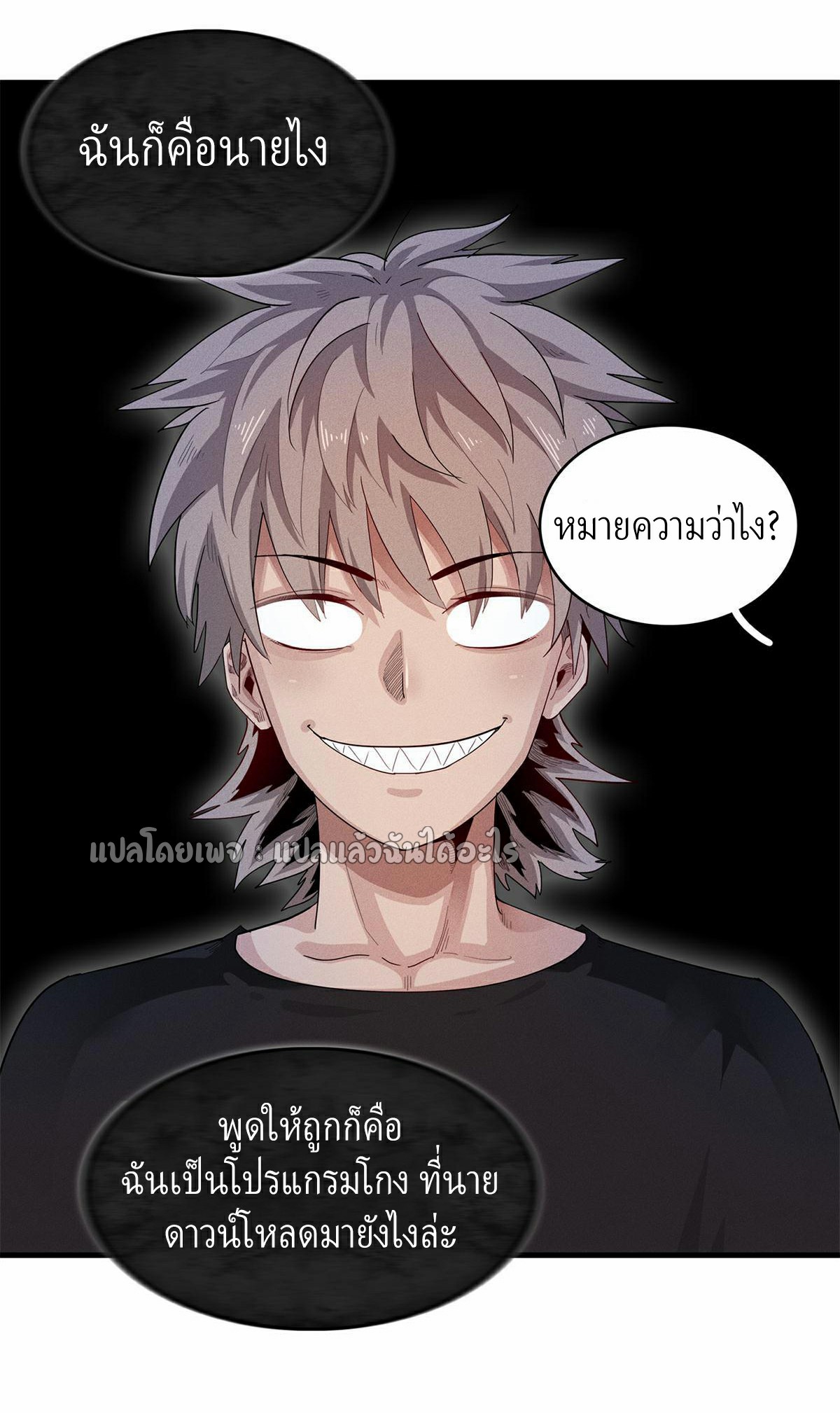 เข้ามาในเกมก็กลายเป็นเทพซะงั้น ตอนที่ 28 หน้า 4