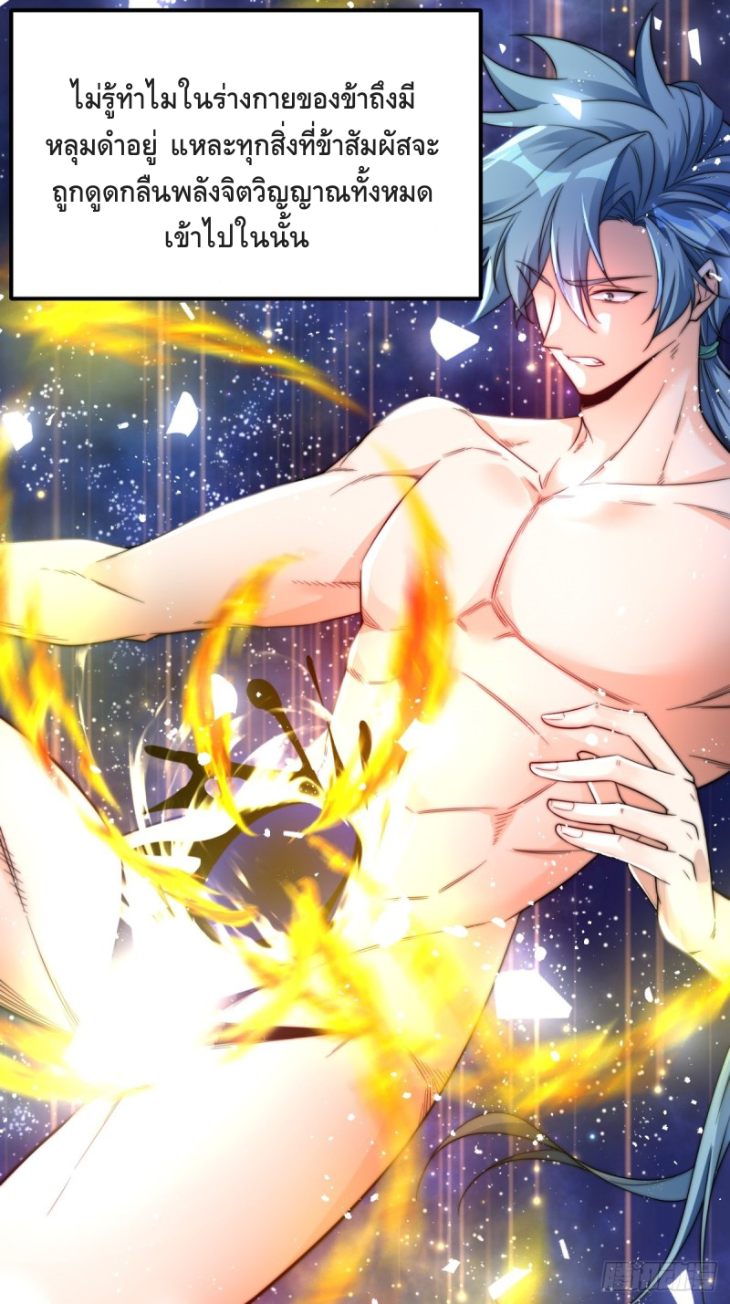 สามสหายสุดแปลกอยากเป็นเซียน ตอนที่ 3 หน้า 12