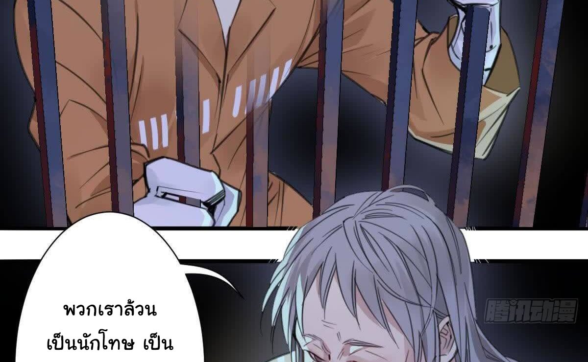 Innocence World ตอนที่ 2 หน้า 48