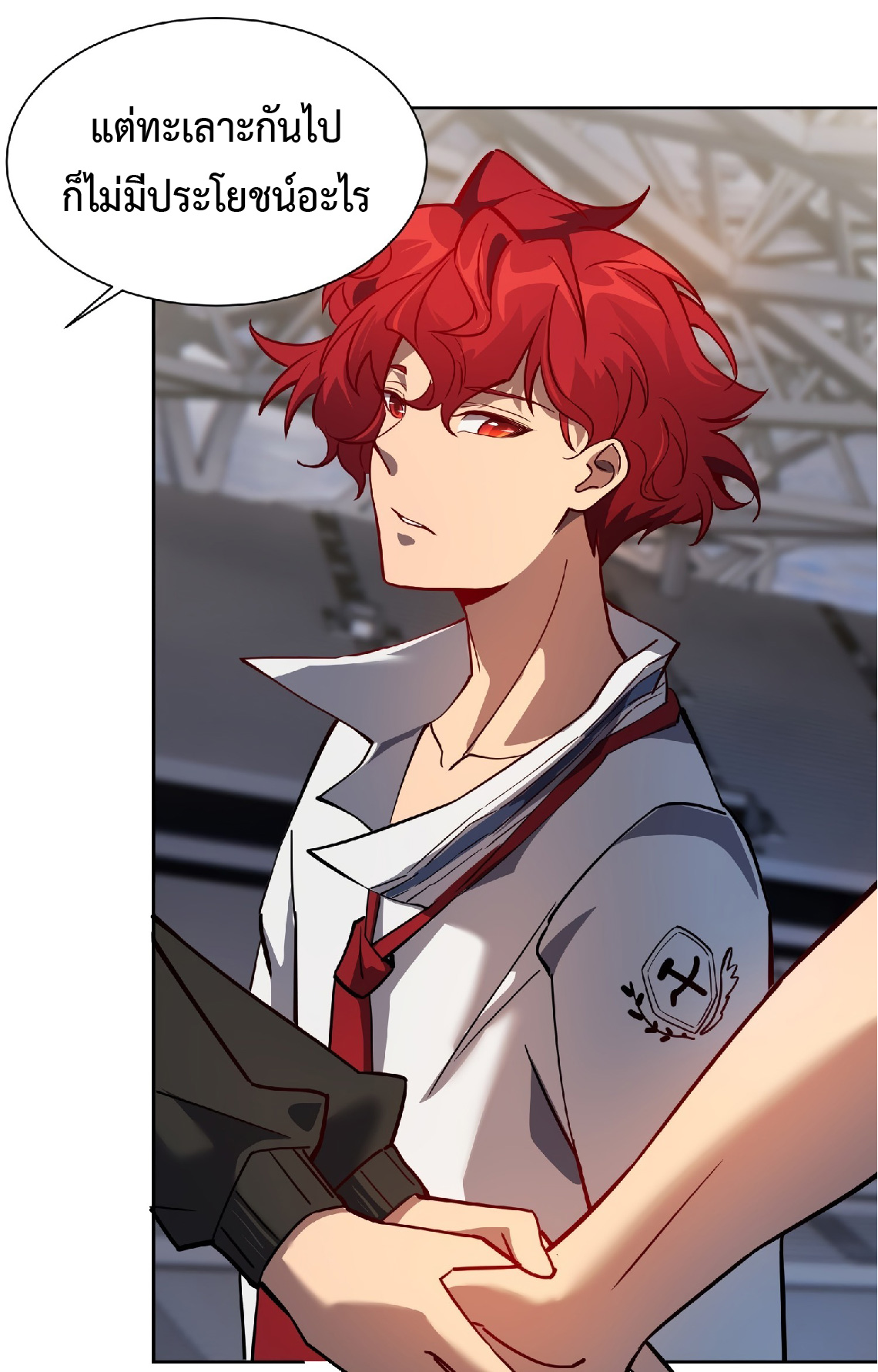 The People On Earth Are Too Ferocious ตอนที่ 58 หน้า 35