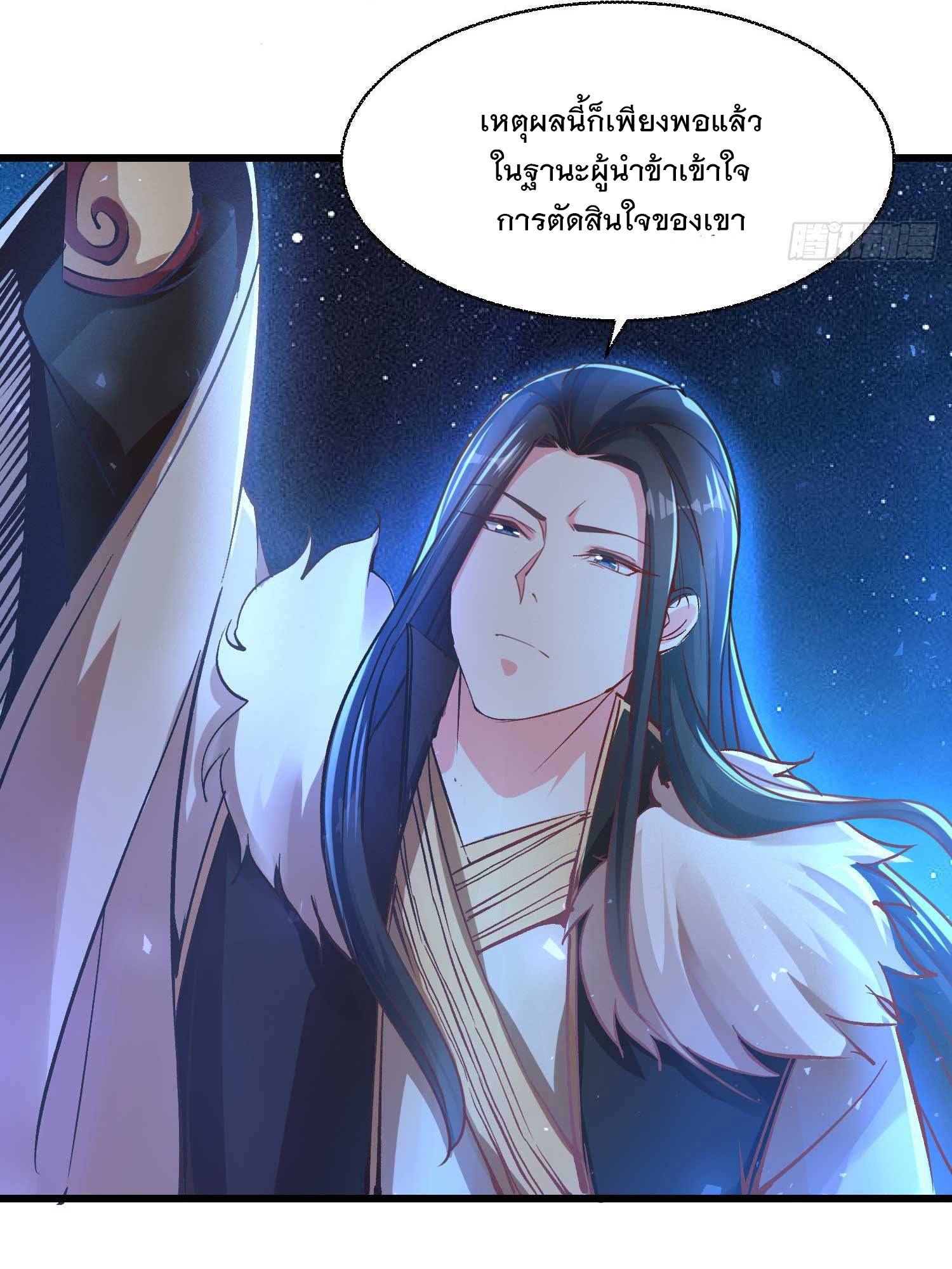 การต่อสู้ของเหล่าคนทรง ตอนที่ 11 หน้า 34