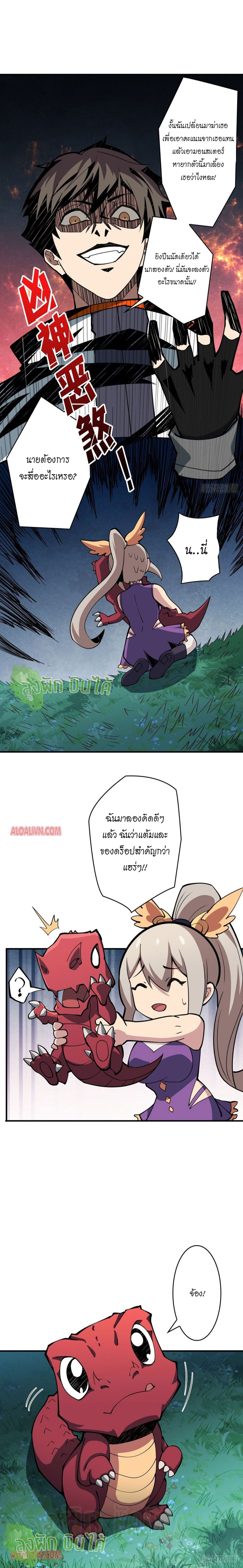 (ชนจีน) IT STARTS WITH A KINGPIN ACCOUNT - จุติจอมราชัน ตอนที่ 14 หน้า 3