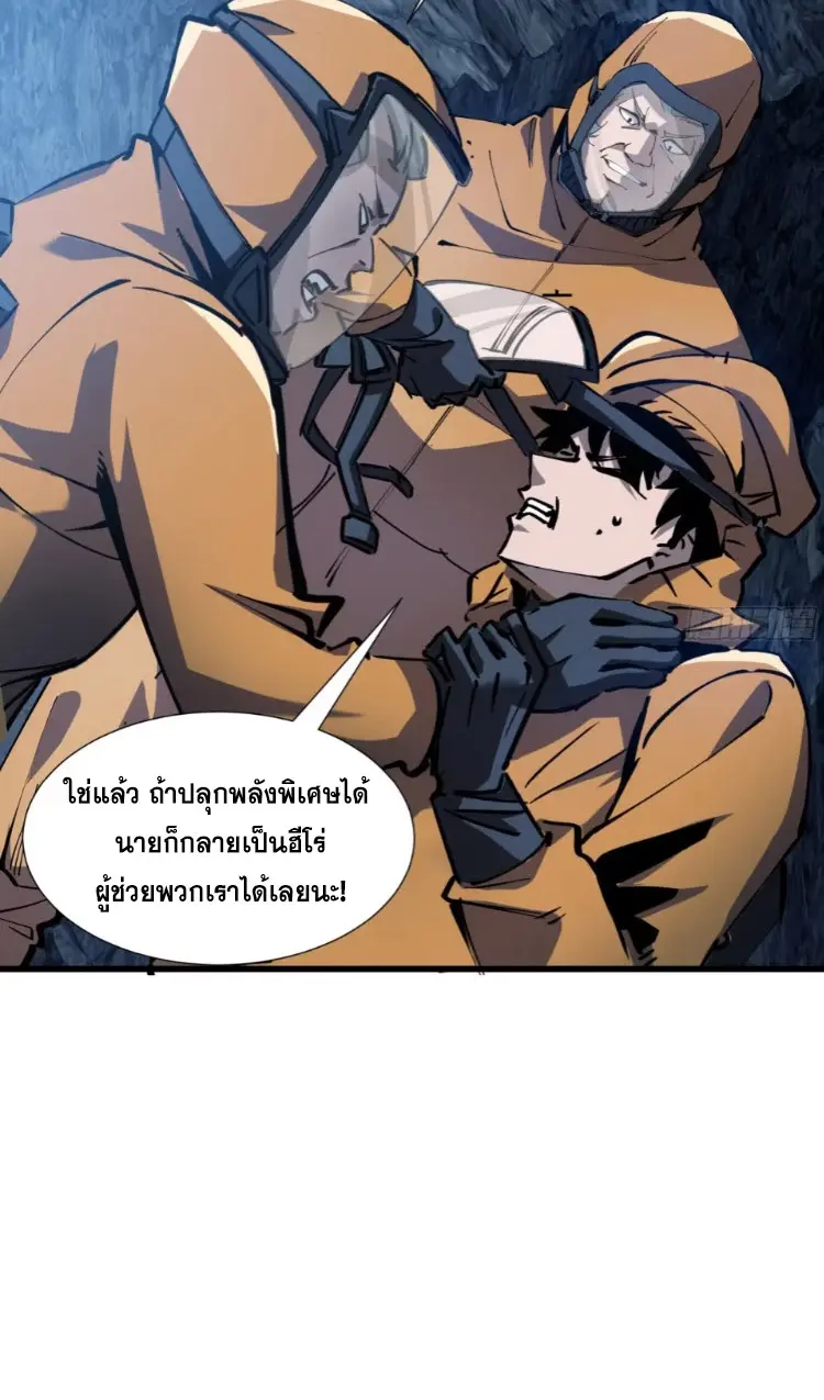 ทรราชต่างมิติ เทพเงาอย่างข้าอัพเกรดเงาไม่มีขีดจำกัด ตอนที่ 3 หน้า 46