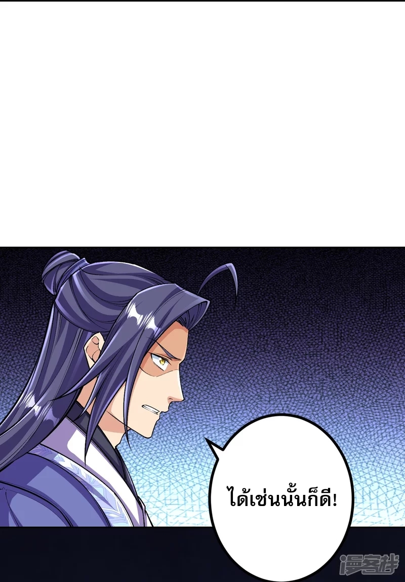 ผู้ขัดเกลาร่างกายที่แข็งแกร่งที่สุดในประวัติศาสตร์ ตอนที่ 141 หน้า 9