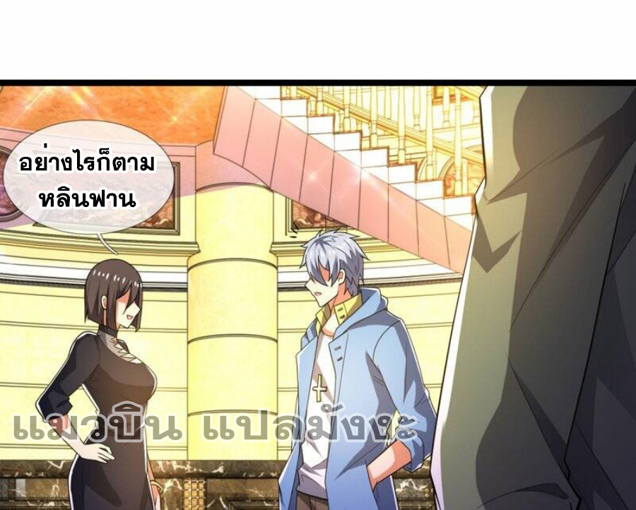 นครเซียนแห่งผู้ต่อต้านสวรรค์ ตอนที่ 232 หน้า 5
