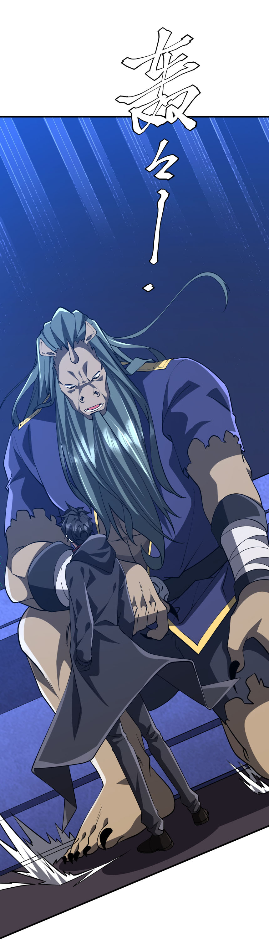 Start with trillions of coins ตอนที่ 215 หน้า 51