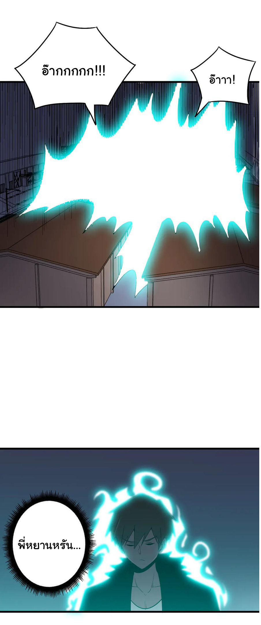 Sanjie Taobao Store ระบบร้านค้าเทพเจ้า ตอนที่ 232 หน้า 30