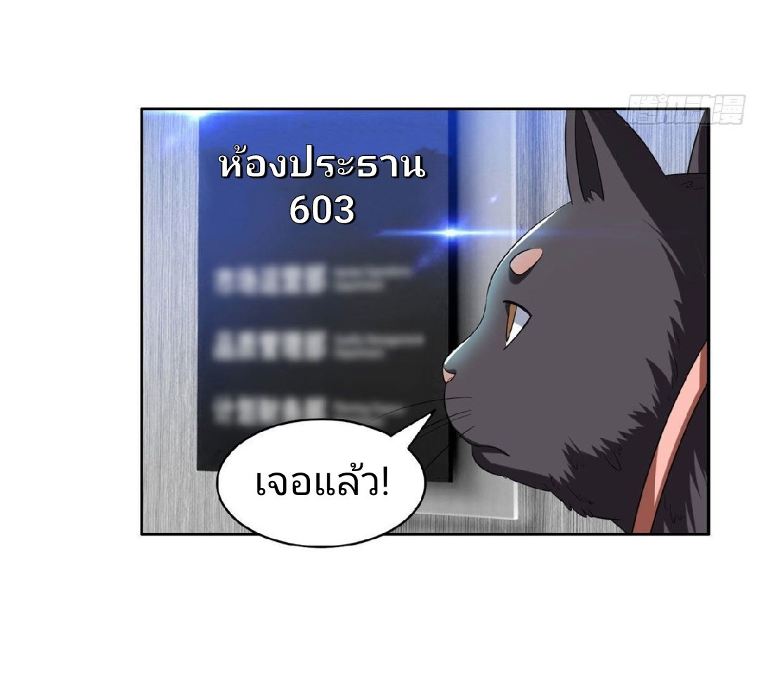 การเกิดใหม่ของพระเจ้ากับระบบผลาญเงินสุดกาว ตอนที่ 8 หน้า 25