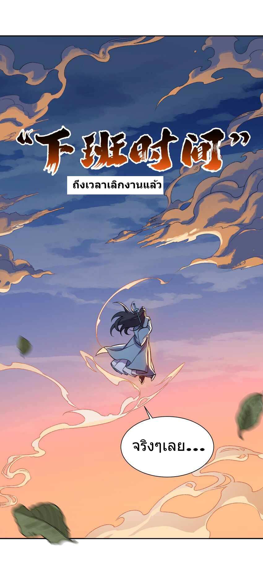 ยอดยุทธุ์8ชั่วโมง ตอนที่ 1 หน้า 60