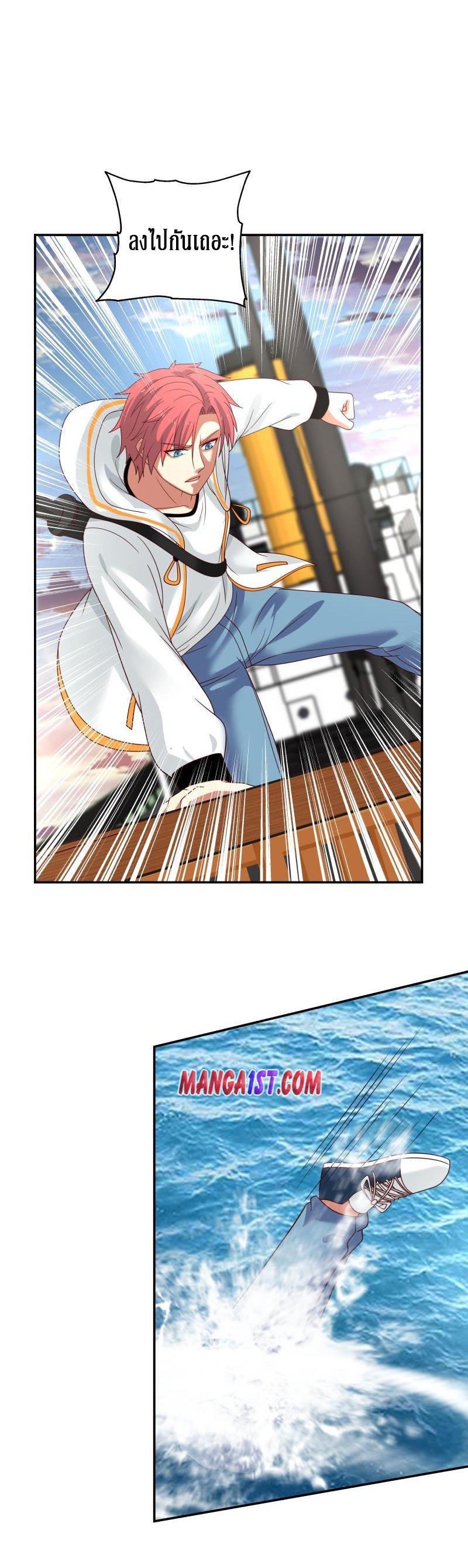 I have dragon in my body ตอนที่ 169 หน้า 7