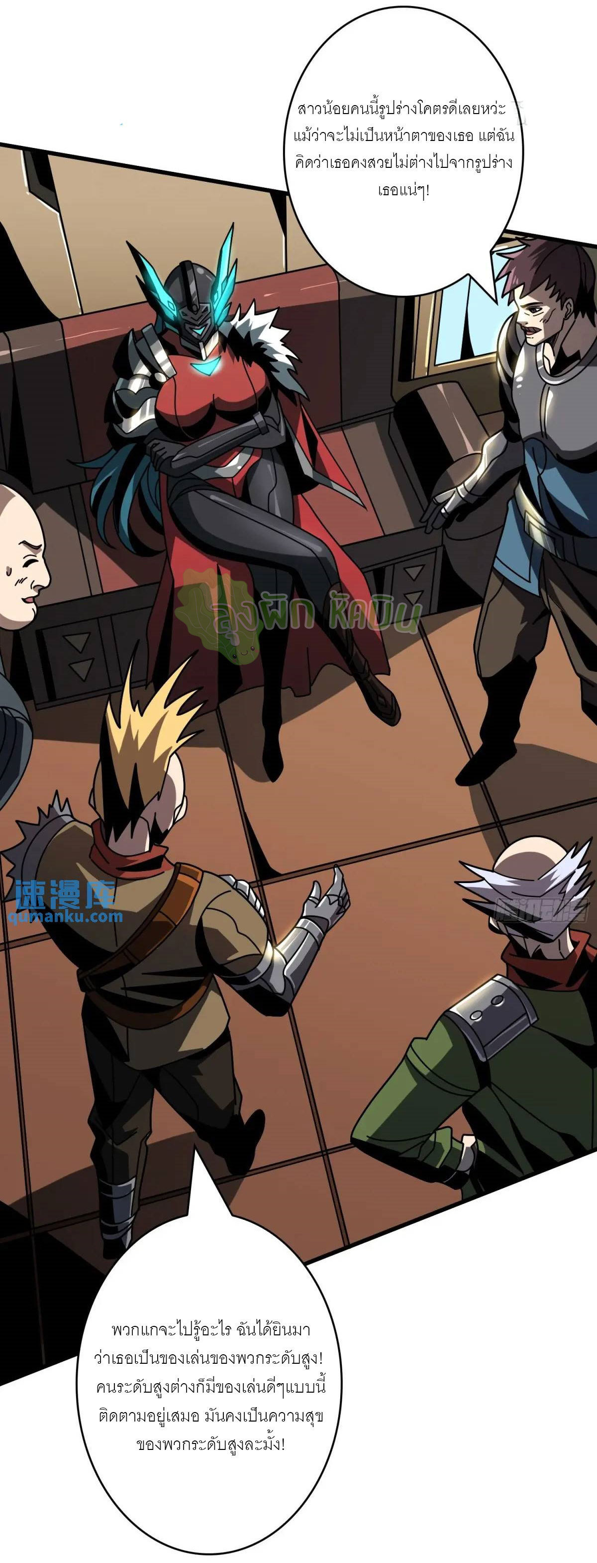 (ชนจีน) IT STARTS WITH A KINGPIN ACCOUNT - จุติจอมราชัน ตอนที่ 459 หน้า 9