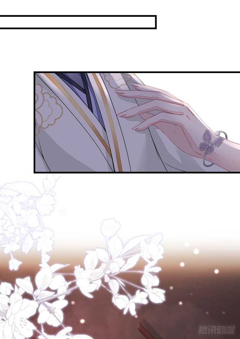 ระบบเปลี่ยนชะตายัยตัวร้าย ตอนที่ 20 หน้า 4