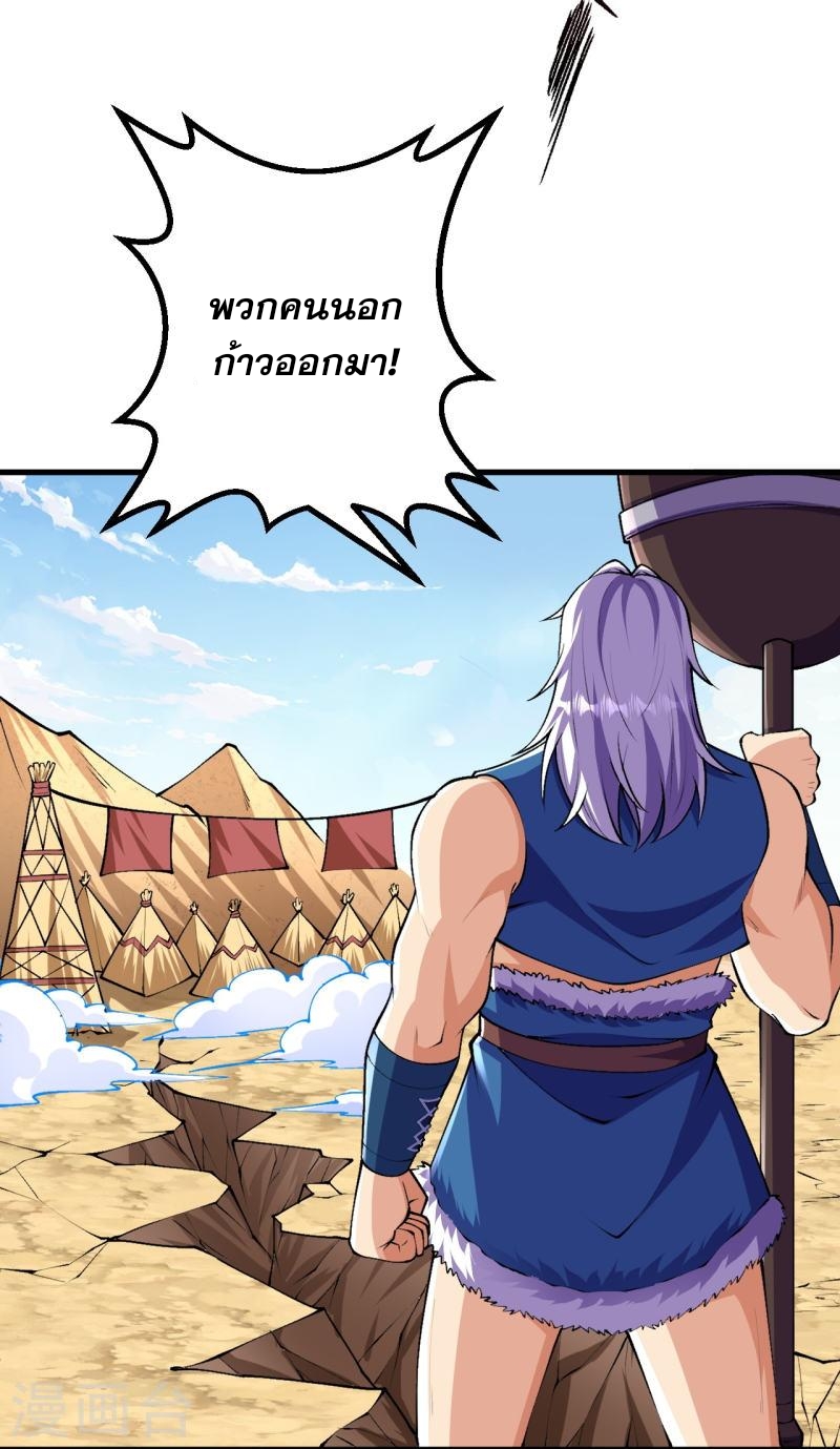 ผู้ขัดเกลาร่างกายที่แข็งแกร่งที่สุดในประวัติศาสตร์ ตอนที่ 96 หน้า 17
