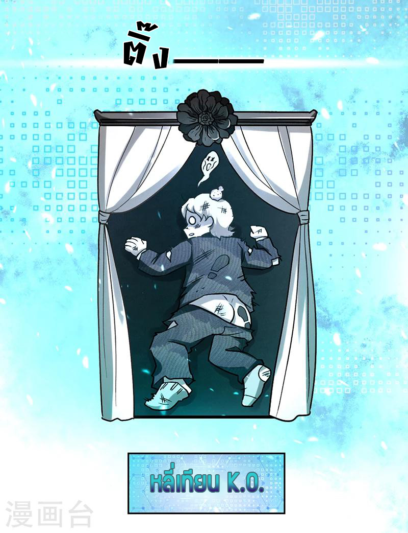 สุดยอดระบบผลาญเงิน 超級敗家子 ตอนที่ 3 หน้า 8